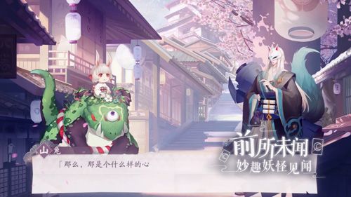 阴阳师:百闻牌5