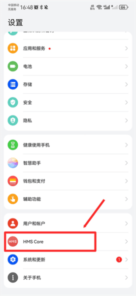 如何关闭自动更新配图1