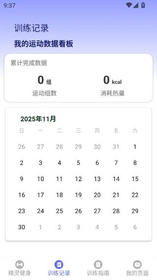 如何助力健身配图3