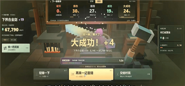 游戏怎么玩配图2