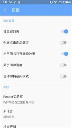 Reader阅读器手机版软件介绍2