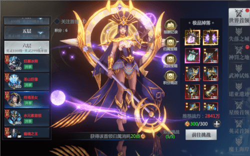 神火大陆单机版6