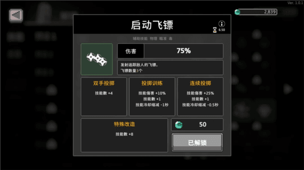 dungeonSlasher中文版游戏截图24