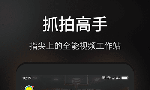 抓拍高手软件下载