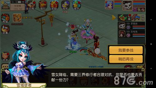仙灵世界游戏截图3