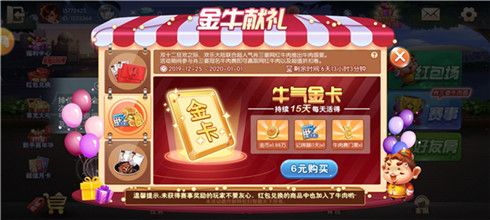欢乐同城斗地主3