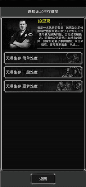开局攻略配图2
