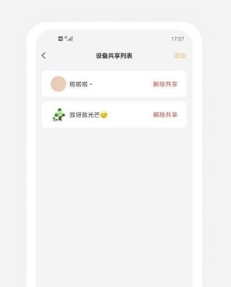 软件功能配图1