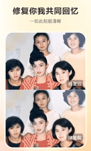 佐糖照片修复vip版应用介绍1