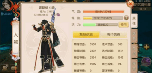 御剑情缘图片4
