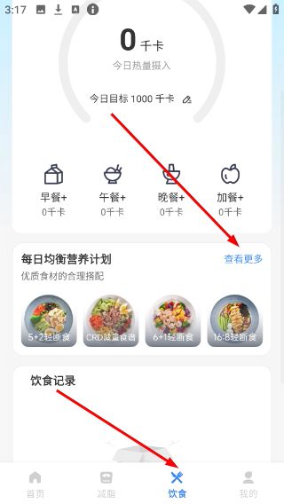 使用教程配图3