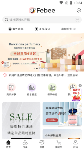 Febee商城app应用介绍5