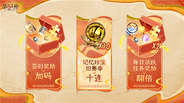春节版本介绍配图2