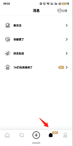 绿洲app软件截图6