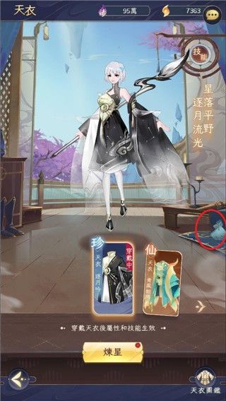 攻略之隐藏彩蛋配图6