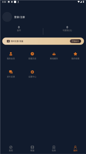 jocylive囧次元软件截图2