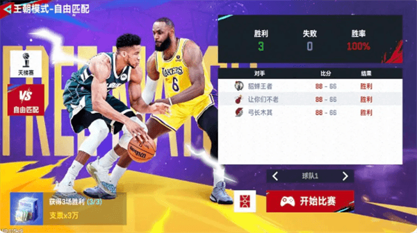 王朝模式介绍配图1