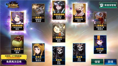 十二战纪2