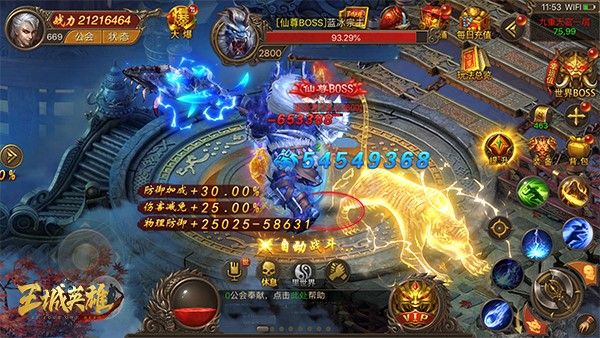 八荒唯我《王城英雄》至尊龙器闪亮登场 八荒唯我《王城英雄》至尊龙器闪亮登场