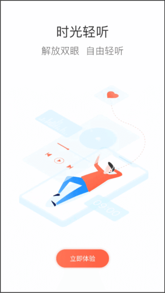 软件功能配图1