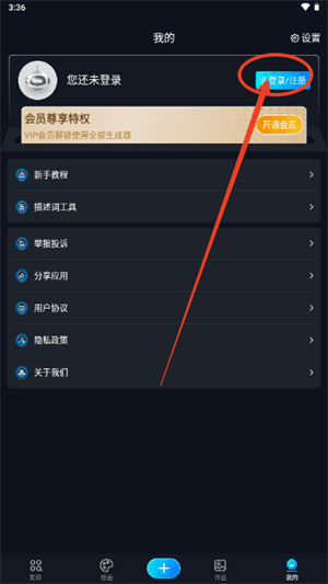 怎么登录配图2