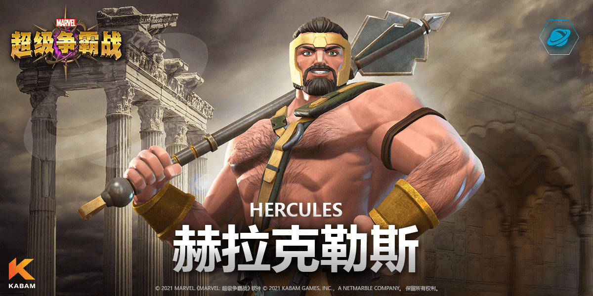 周年庆典!加入《漫威:超级争霸战》体验定制活动 周年庆典!加入《漫威:超级争霸战》体验定制活动