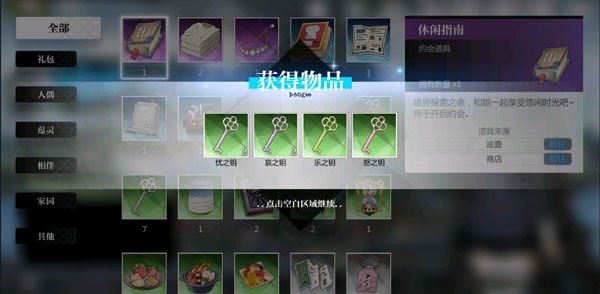 回忆玩法介绍配图2