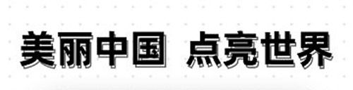 点亮app软件功能