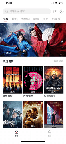 贝壳追剧2023最新版软件特色