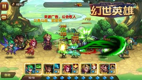 幻世英雄4
