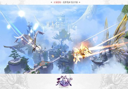 九州天空城3D宣传图8