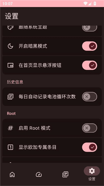 使用教程配图4