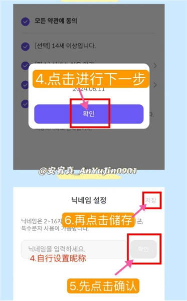怎么投票配图3