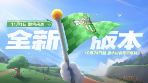 跑跑卡丁车官方竞速版6
