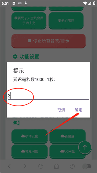怎么设置延迟播放配图2