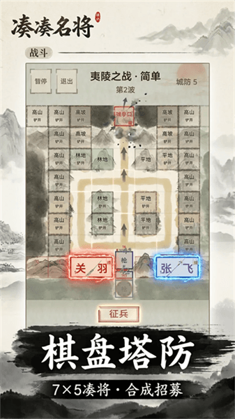凑凑名将手机版宣传图