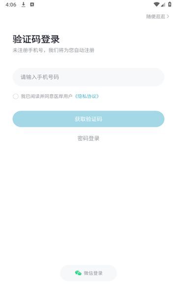 软件特色配图1