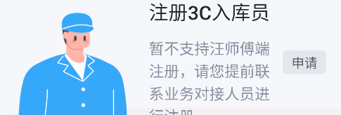 可注册工种介绍配图5
