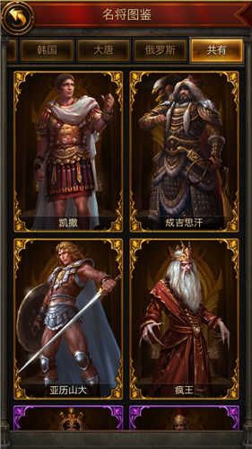 历史名将,任你差遣