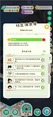 我的春光公寓日暮湾怎么做到宠物不差评图片