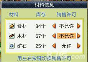 锄战三国村伐木攻略