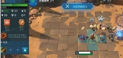 战歌竞技场沙漠迷城攻略