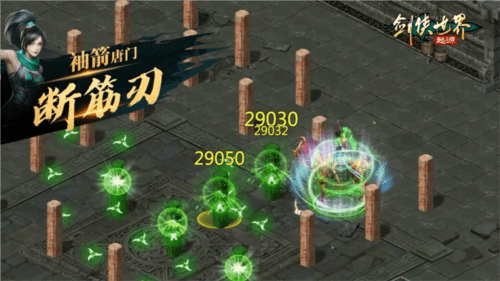 剑侠世界:起源2