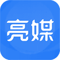 亮媒安卓版