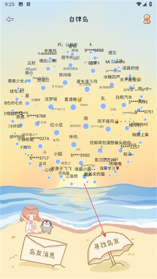 点点时光app4