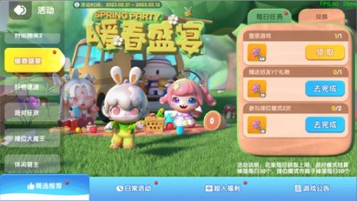 梦幻精灵 春色满园《全民泡泡超人》S7赛季明日上线 梦幻精灵 春色满园《全民泡泡超人》S7赛季明日上线