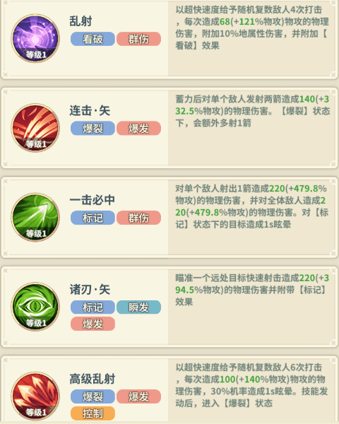 新手攻略配图4