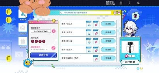 重返群星之旅回归配图2