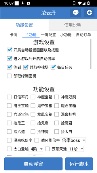怎么使用配图2