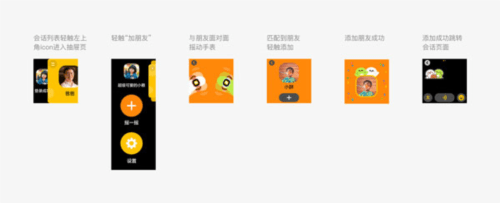 使用教程配图4